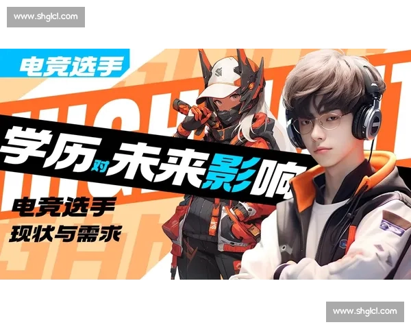 《探索全球电竞赛事的发展趋势与未来影响力》